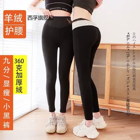 秋冬新品铂金羊绒加绒加厚保暖修身收腹显瘦小黑打底裤女外穿商品大图