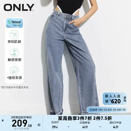 ONLY奥莱2023夏季新款天丝通勤百搭阔腿老爹裤牛仔裤女商品大图