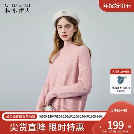 秋水伊人宽松简约半高领毛衣秋冬女2023年新款时尚显瘦小个子上衣图片
