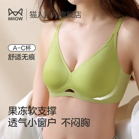 猫人内衣女小胸显大聚拢收副乳防下垂上托无痕胸罩无钢圈美背文胸图片