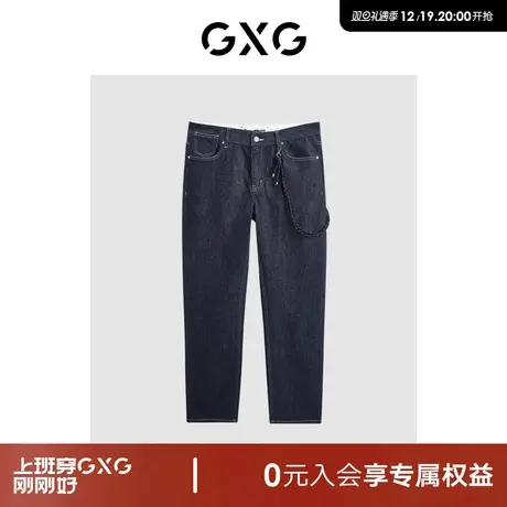 GXG男装 商场同款简约休闲锥形牛仔裤 2024年春季新品GFX10501941图片