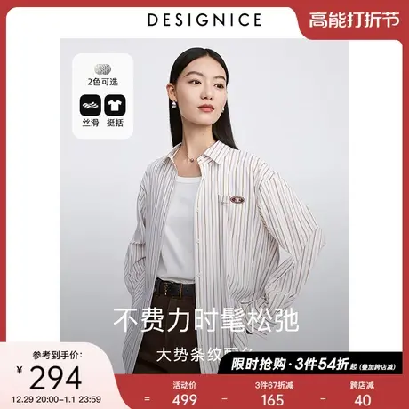 迪赛尼斯宽松叠穿衬衣秋季通勤风上衣简约长袖条纹衬衫女图片