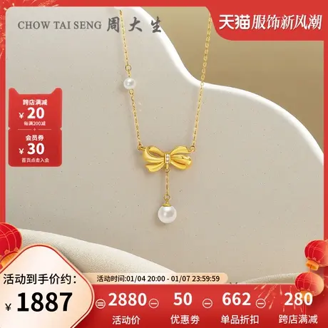 周大生足金钻石项链黄金套链女蝴蝶结硬金珍珠吊坠套链妇女节礼物图片