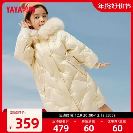 鸭鸭童装羽绒服男童女童2023冬季中长款连帽加厚毛领儿童保暖外套图片