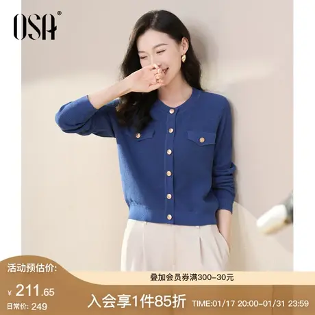 OSA欧莎牛仔蓝小香风针织毛衣开衫女秋装2024新款显瘦外搭短上衣商品大图