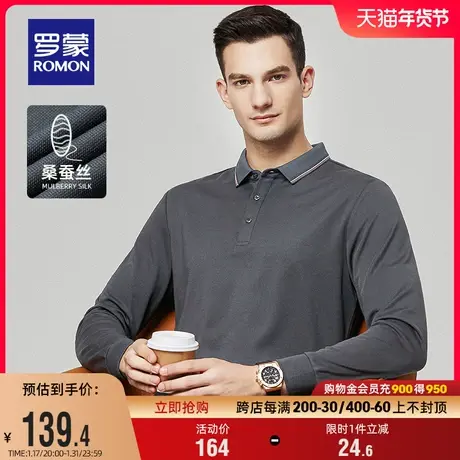 【5A抗菌含桑蚕丝+羊毛】罗蒙男士长袖POLO衫2024春季新款休闲T恤图片