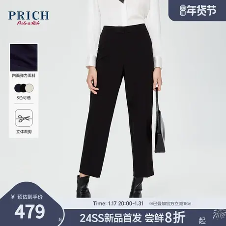 【四面弹】PRICH工字暗扣简约显瘦直筒西装裤通勤九分裤女图片