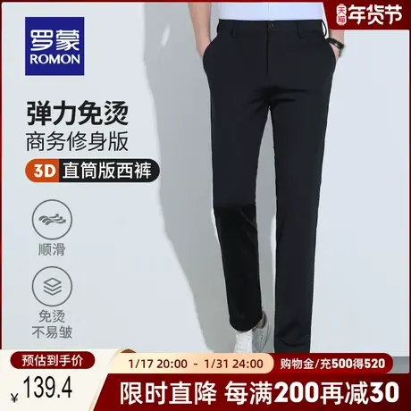 【四面弹】罗蒙男士商务西裤2024春季新款工装直筒弹力休闲长裤男商品大图