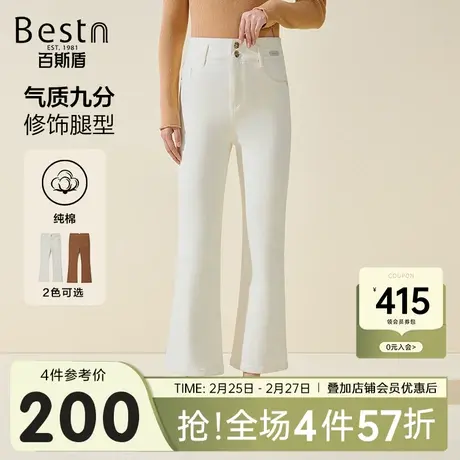 百斯盾女士休闲裤2023秋冬新款时尚气质通勤宽松显瘦女九分喇叭裤商品大图