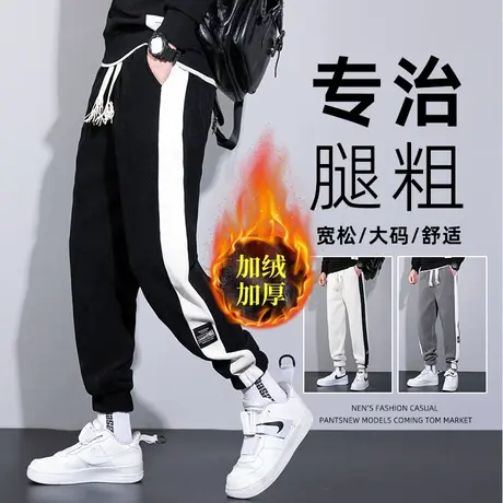 重磅加绒裤子男秋冬季潮牌加厚宽松束脚卫裤青少年条纹运动休闲裤商品大图