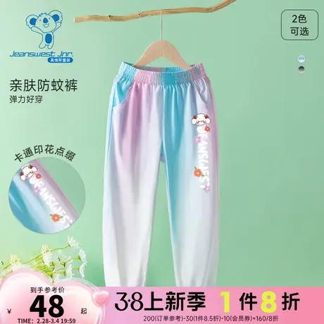 JU真维斯童装夏季小女孩薄款渐变防蚊裤可爱印花休闲长裤运动裤女图片