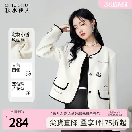 秋水伊人直筒圆领撞色包边小香风短外套2023年秋新款女设计感上衣图片