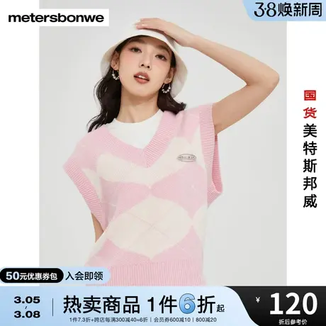 美特斯邦威毛织背心女秋季灵动v领修饰颈线精致字母点缀女式背心图片