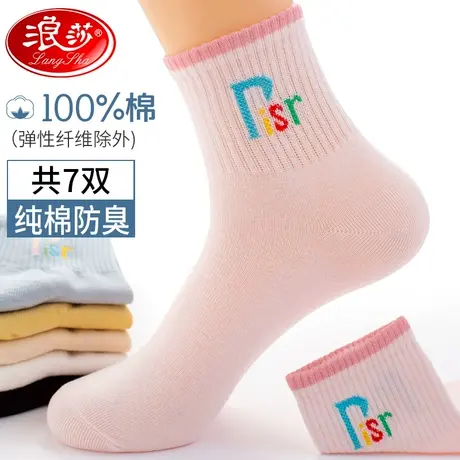 浪莎袜子女中筒袜纯棉秋冬季厚款女士全棉防臭吸汗长袜春秋女袜子商品大图