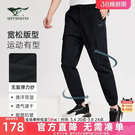 七匹狼卫裤休闲裤弹力2024春夏速干运动休闲宽松长裤束脚男装2512图片