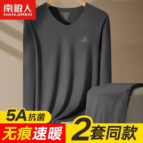 南极人无痕保暖内衣男士冬季加厚加绒秋衣裤秋裤薄款一套装发热图片
