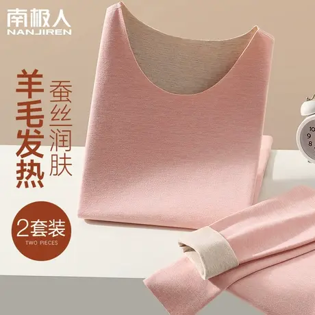 南极人羊毛蚕丝无痕保暖内衣女士套装加绒德发热秋衣秋裤打底冬季图片