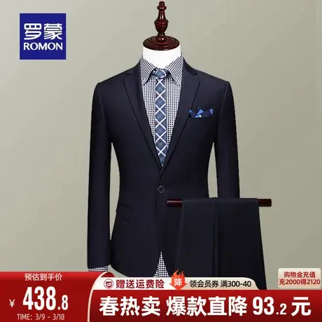 罗蒙男士商务西装两件套2024春季工装职业正装纯色修身西服套装男图片