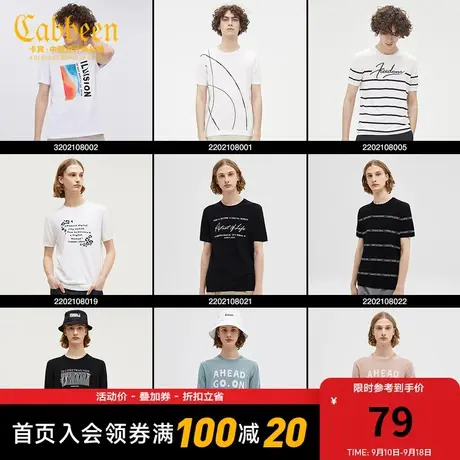 【断码清仓线衫】卡宾2023夏季圆领短袖线衫彩色印花潮流修身图片