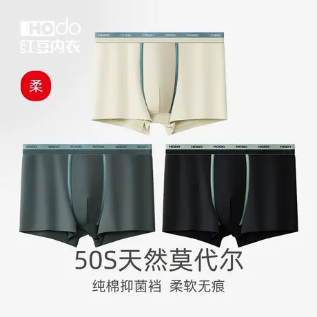 红豆男士内裤纯棉抗菌裆春夏莫代尔平角裤薄中腰明筋腰四角短裤商品大图