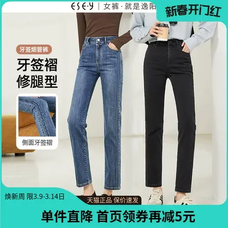 逸阳直筒牛仔裤女2023年秋季新款弹力小个子九分显瘦烟管裤子0321商品大图