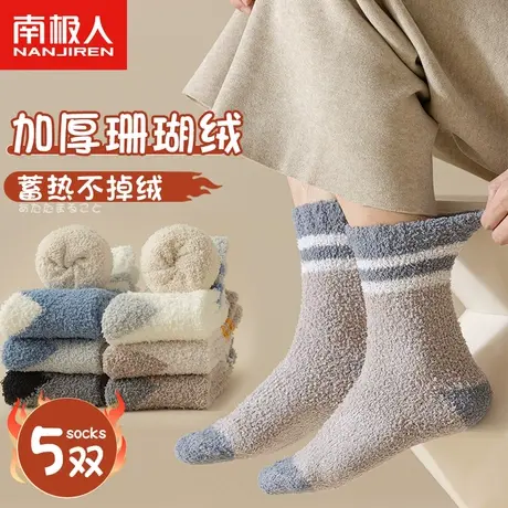 诸暨珊瑚绒袜子男士中筒冬季加绒加厚保暖防臭吸汗毛圈长袜地板袜商品大图