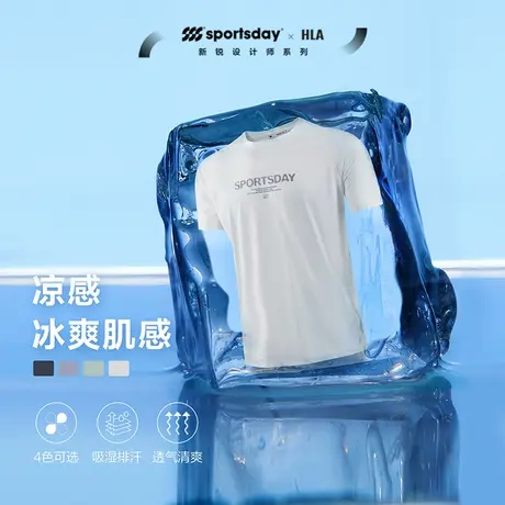 HLA/海澜之家sportsday户外生活短袖T恤23夏新款凉感运动白短t男商品大图