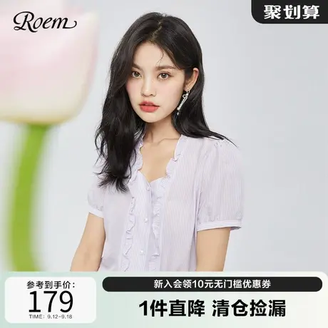RoemV领荷叶边春夏新品商场同款紫色条纹法式v领时尚短袖上衣衬衫图片
