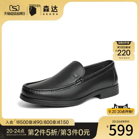 森达正装皮鞋男2023秋新商场同款舒适一脚蹬通勤商务皮鞋1LK01CM3图片