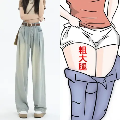 高腰阔腿牛仔裤女春秋2023新款褶皱垂感显瘦梨形身材宽松拖地裤子图片