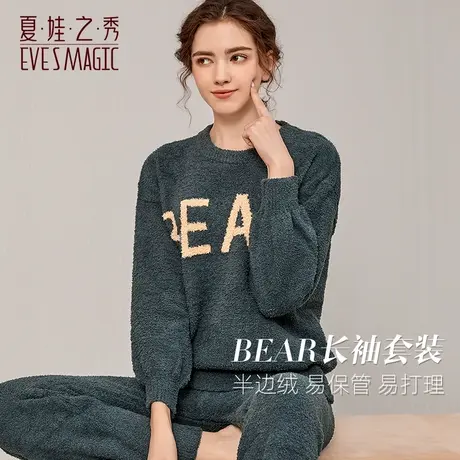 夏娃之秀睡衣女秋冬季珊瑚绒加厚法兰绒冬天2023新款可外穿家居服图片