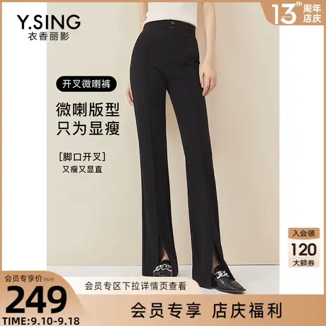 黑色开叉喇叭裤女衣香丽影2023年秋季新款高腰显瘦设计感休闲裤子图片