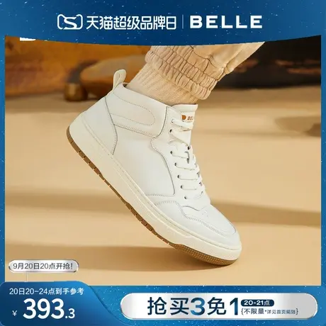 百丽板鞋男士新款真皮男鞋休闲时尚户外运动耐磨小白鞋A0850AD2图片