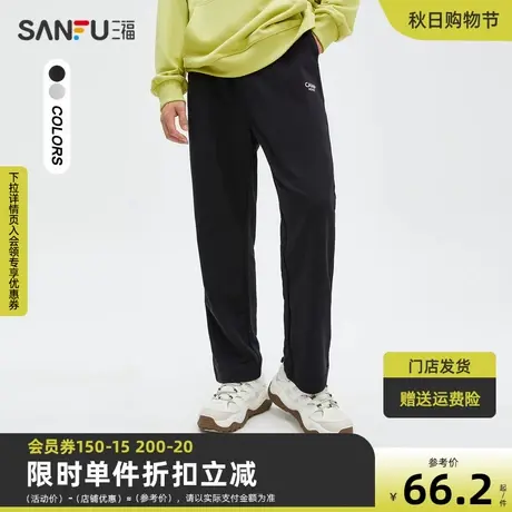 三福2023夏男士字母绣花运动风休闲裤 简约宽松直脚长裤473273商品大图