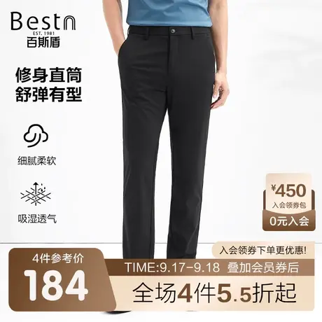 百斯盾男装休闲裤2023春装秋款高弹力修身直筒简约商务男士长裤商品大图