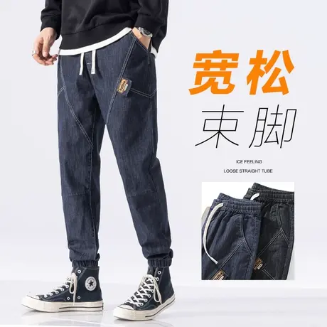 秋季新塘水洗高级感束脚休闲牛仔裤秋天美式高街哈伦男裤子春秋款图片