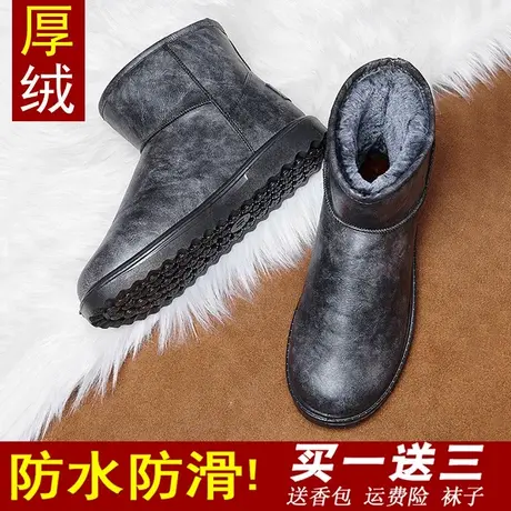 东北雪地靴男士冬季加绒加厚保暖面包鞋防水防滑皮毛一体马丁棉鞋图片