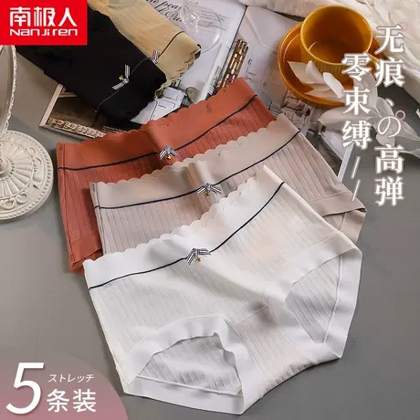 南极人内裤女士夏季薄款女生纯棉抗菌女无痕三角裤中腰少女风短裤商品大图