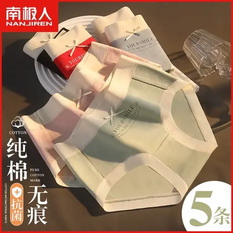 南极人内裤女士纯棉中腰无痕全棉抗菌裆少女学生薄款透气三角短裤商品大图