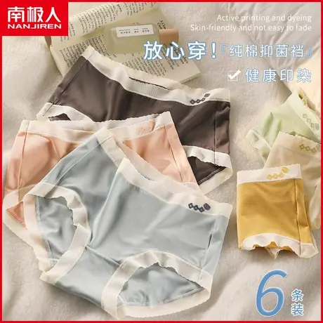 南极人女士内裤抗菌纯棉裆春季薄款透气无痕日系甜美少女三角短裤商品大图
