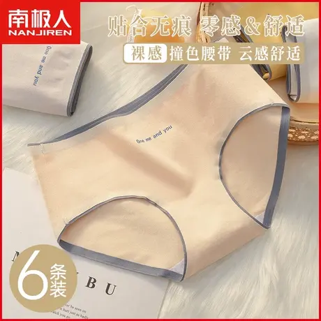 南极人纯棉无痕内裤女士夏季薄款透气运动风少女100%全棉三角短裤商品大图