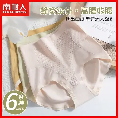 高腰收腹提臀内裤女收小肚子强力无痕纯棉抗菌裆女生蜜桃臀短裤DF商品大图
