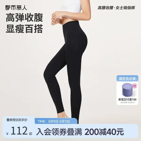 2024新品都市丽人高弹女士打底裤收腹提臀显瘦跑步运动健身瑜伽裤商品大图