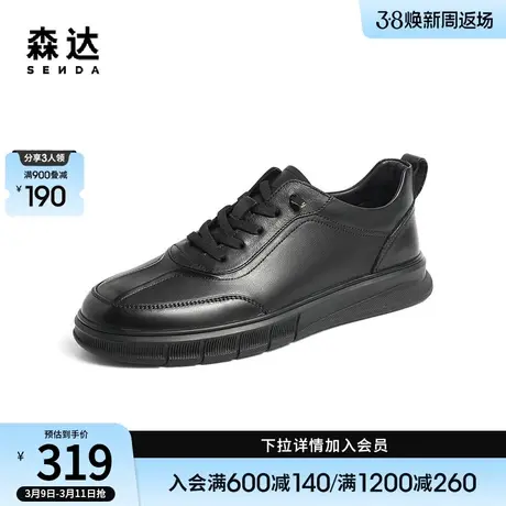 森达时尚板鞋男秋季新款商场同款韩版户外休闲鞋1DM01CM2图片