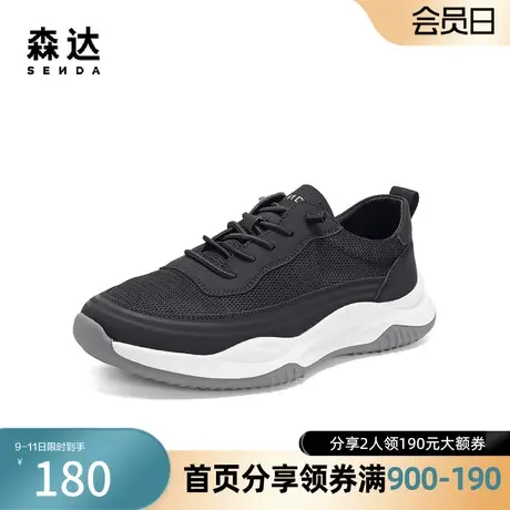 森达时尚运动鞋男2023夏新商场同款网面透气厚底休闲鞋1IA01BM3商品大图