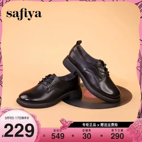 Safiya/索菲娅学院风真皮软底乐福鞋休闲百搭英伦小皮鞋图片