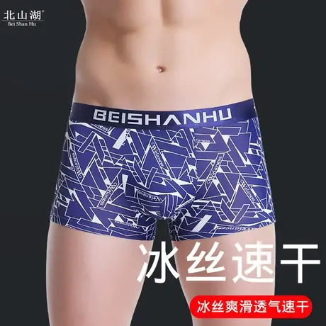男士内裤男平角裤冰丝超薄款透气速干潮流韩版四角短裤头4条装商品大图
