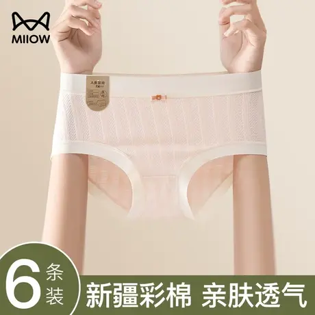 猫人内裤女士纯全棉抗菌无痕式短裤少女生2023春夏薄款三角底裤衩商品大图