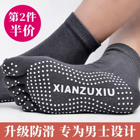 瑜伽袜子男专业防滑五指分脚趾男士健身运动普拉提舞蹈训练夏薄款图片