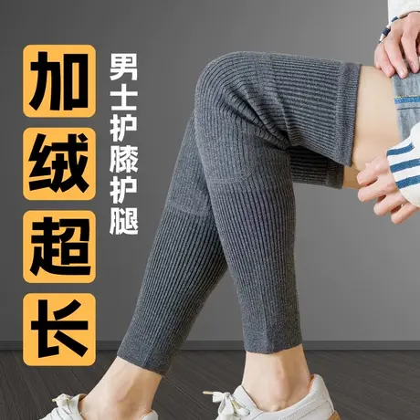 男士护膝长筒袜套秋冬季加厚保暖脚套加绒护腿加长中老年人高筒商品大图